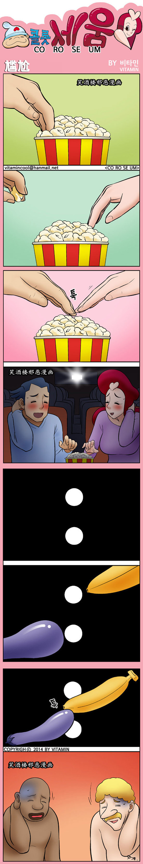 色系军团内涵漫画|尴尬