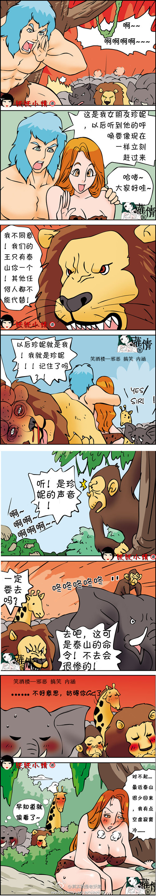 内涵漫画|人猿泰山，连动物也邪恶了