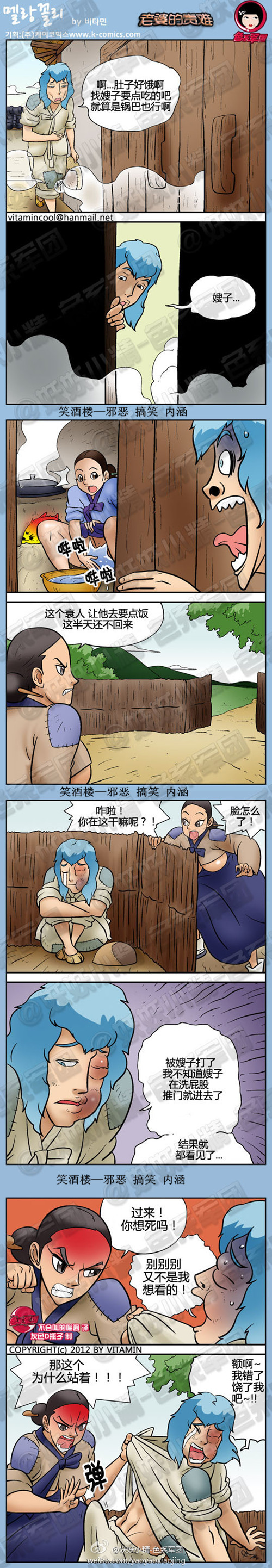 内涵漫画|老婆的愤怒，被嫂子打了