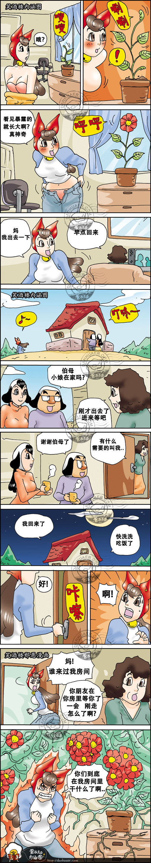 内涵漫画|看见暴露的就长大