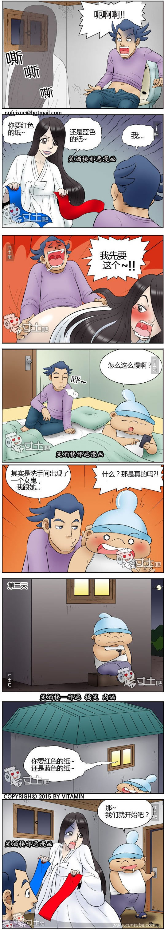 内涵漫画之女体觉醒