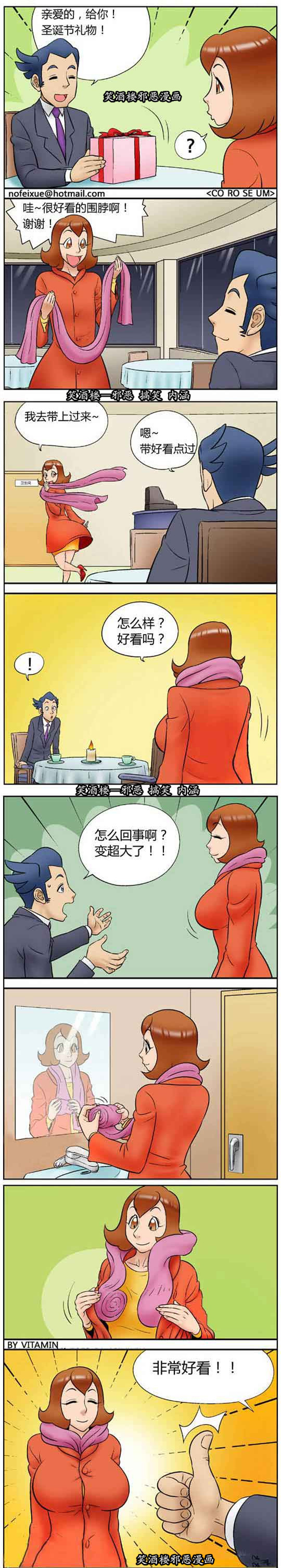 内涵漫画|围巾，圣诞节礼物