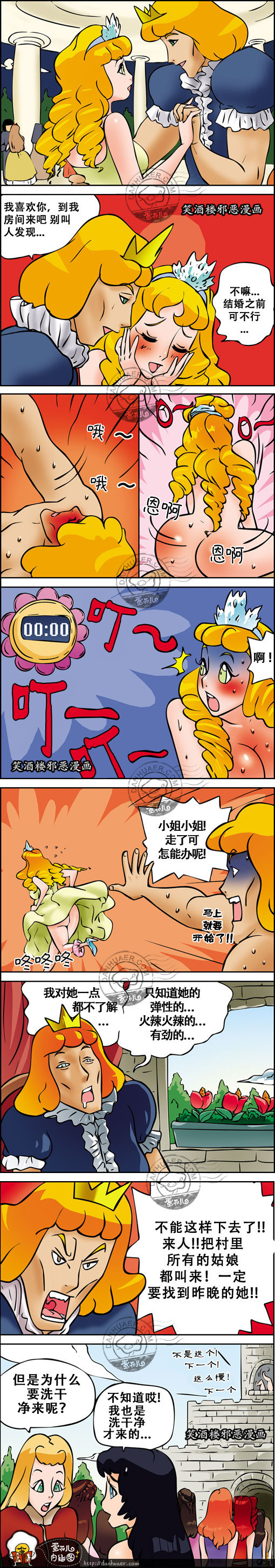 内涵漫画|新版灰姑娘，一定要找到她