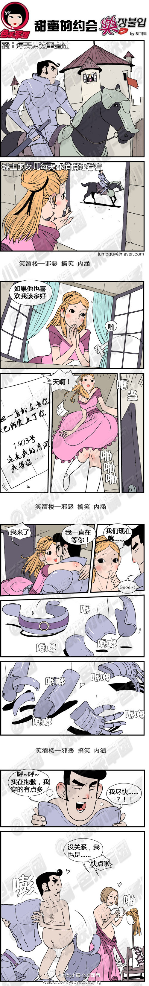 内涵漫画|甜蜜的约会，我一直在等你