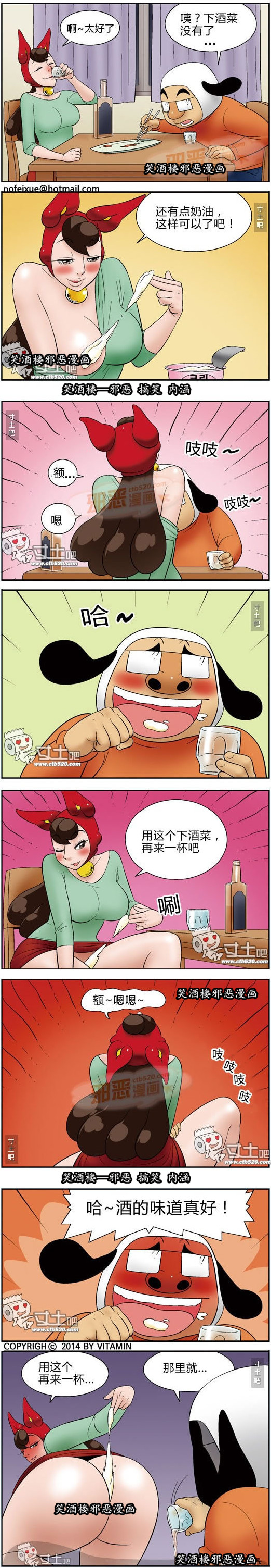 乙女漫画之违反校规