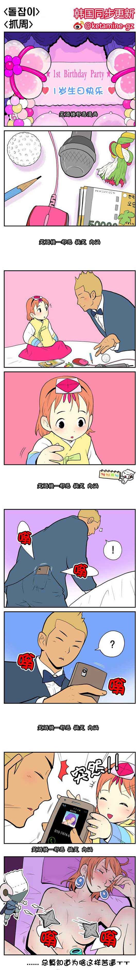 内涵漫画|抓阄，苦逼的原因