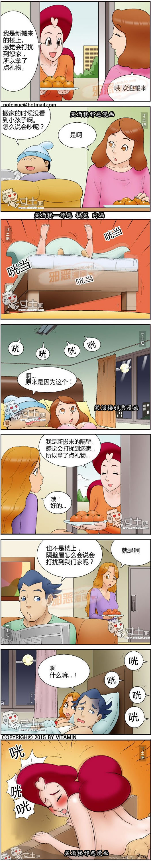 乙女漫画之山田之父