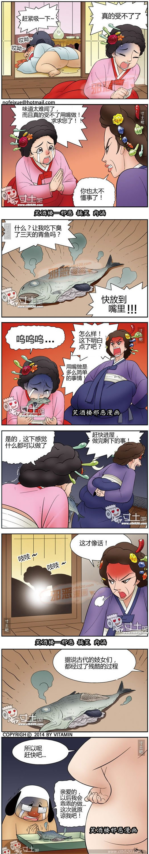 内涵漫画全集21禁之幽房宫月