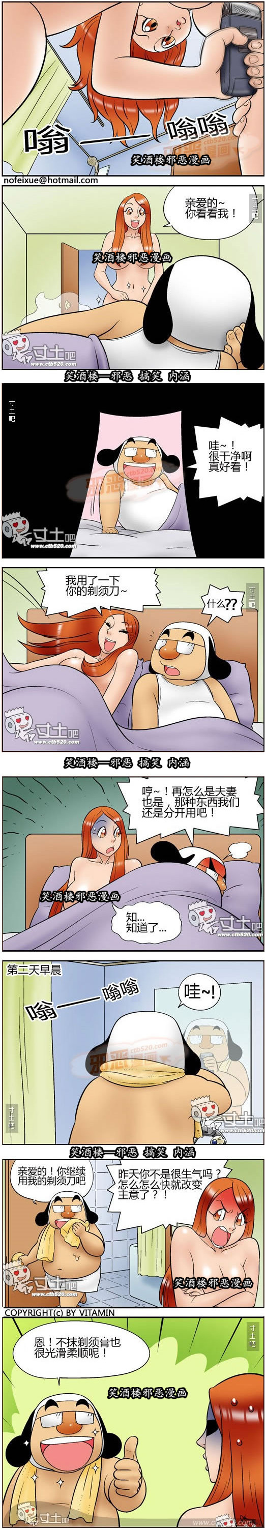 乙女漫画囚禁系列那美被虐