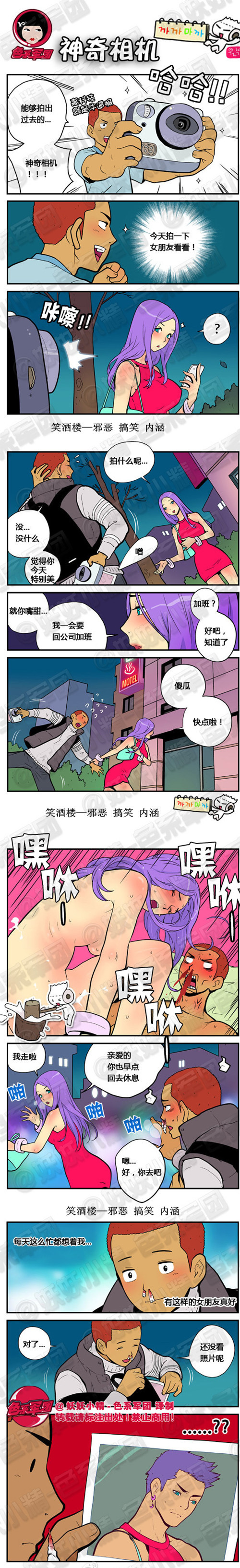 内涵漫画|能够拍出过去的神奇相机