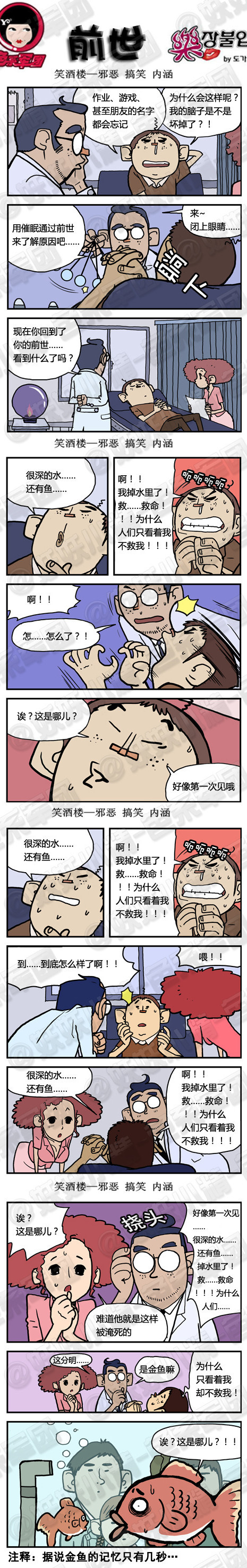 妖妖小精|通过催眠回到你的前世