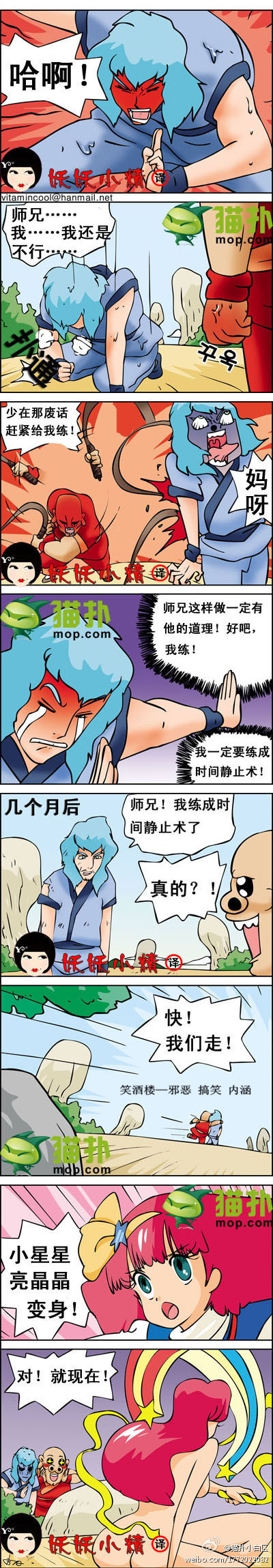 内涵漫画|大鼻孔师兄好有深意