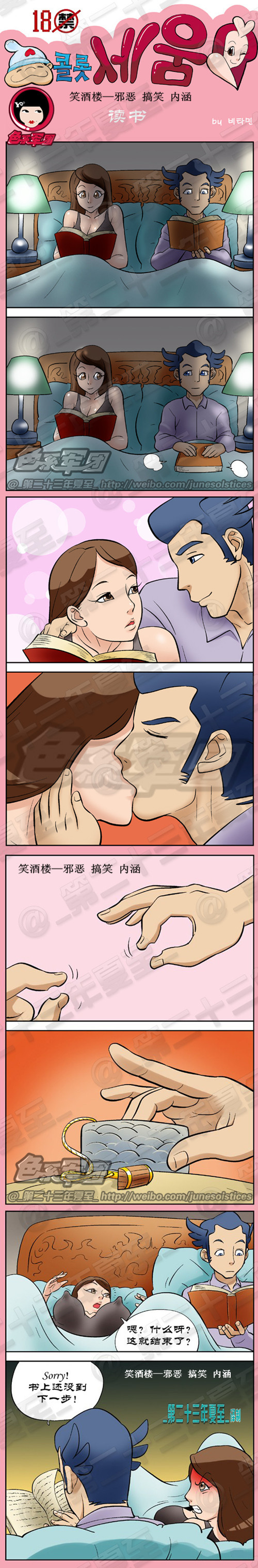 色系军团漫画|读书，这就结束了？