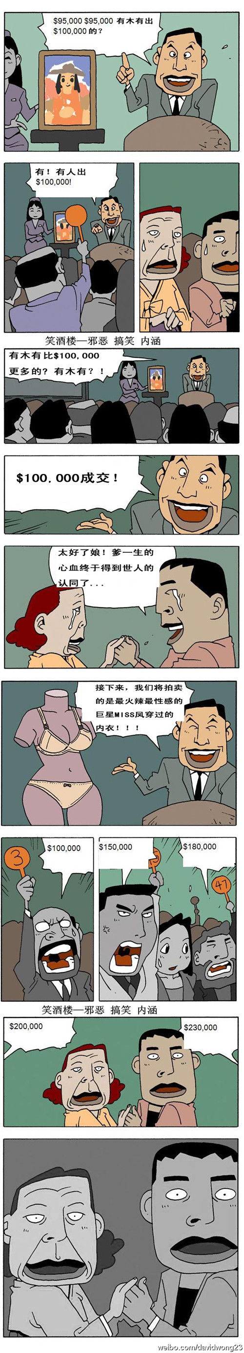 妖妖小精|很写实的漫画啊