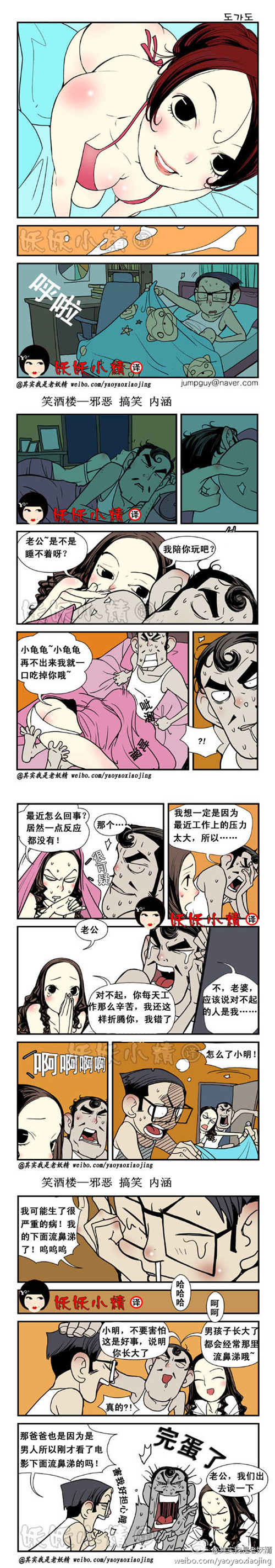 内涵漫画|小明流鼻涕了