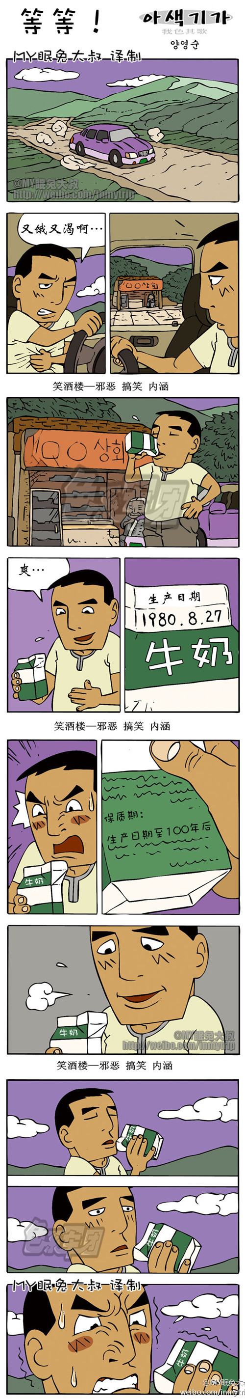 妖妖小精|我色其歌系列漫画之等等