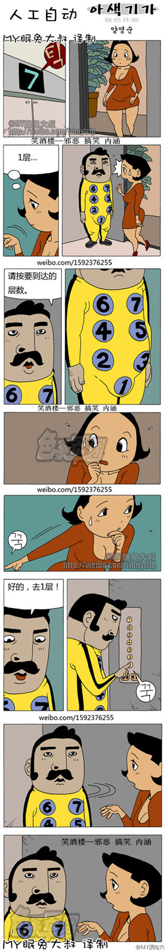 妖妖小精|我色其歌漫画之人工智能