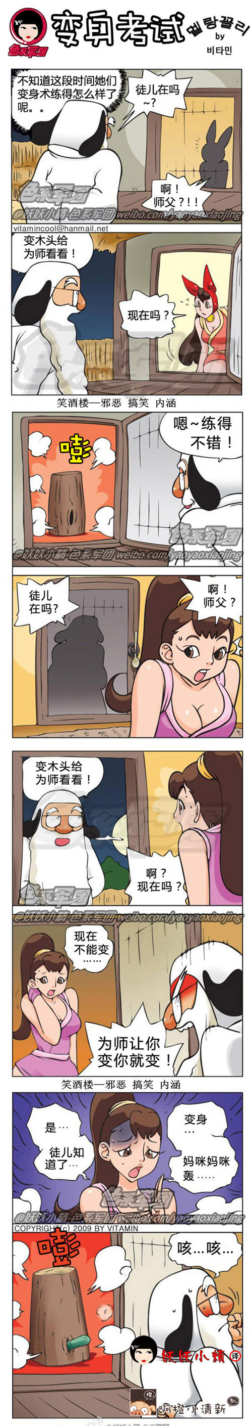 内涵漫画|大鼻孔系列漫画，变身考试