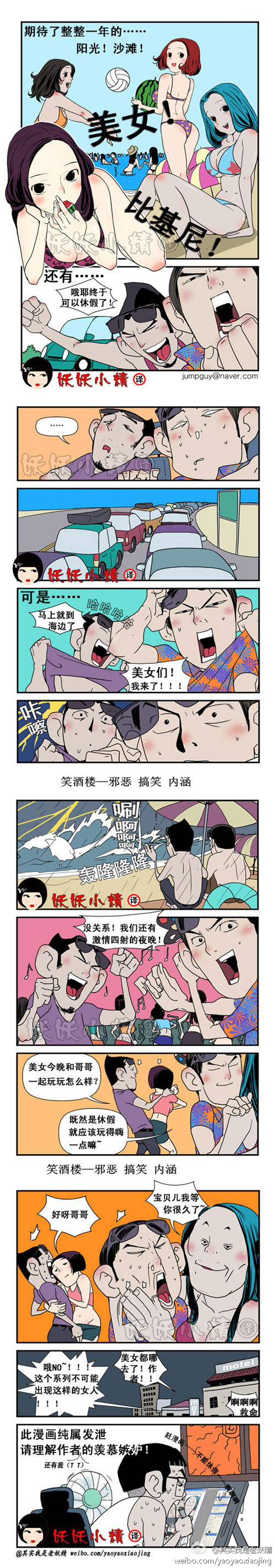 内涵漫画|此漫画纯属发泄