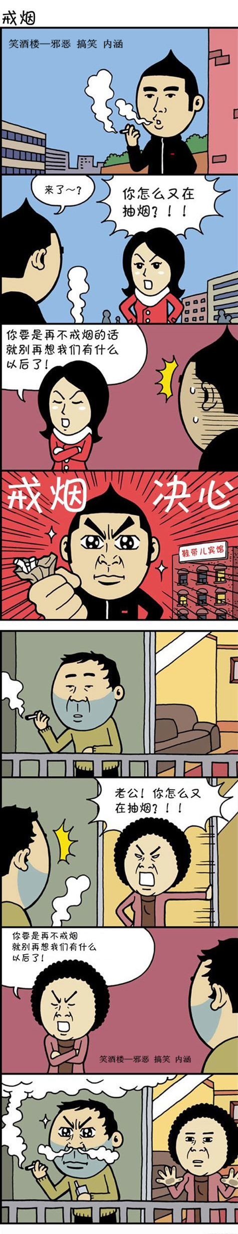 妖妖小精|4分钟料理漫画，戒烟