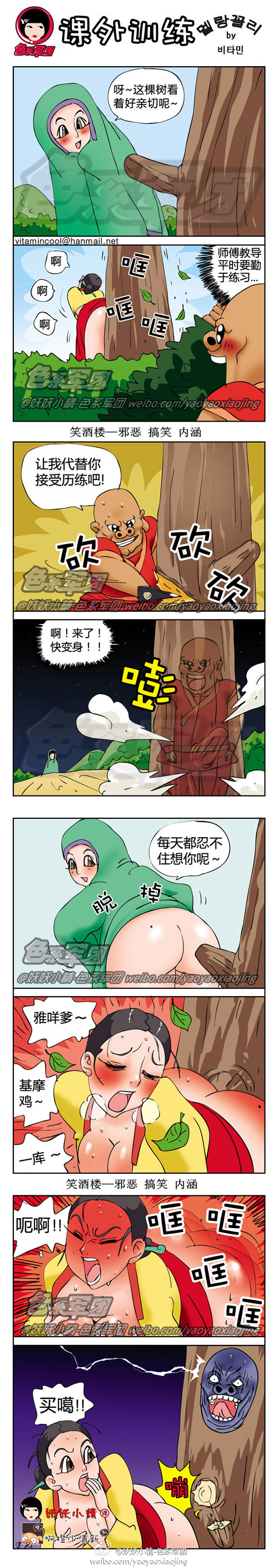 内涵漫画|大鼻孔系列漫画之课外训练