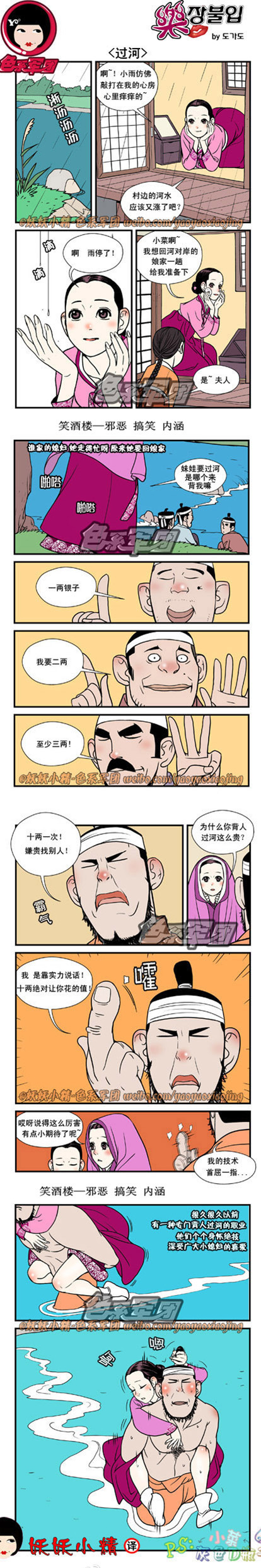 内涵漫画|妹妹要过河，哥哥来背我