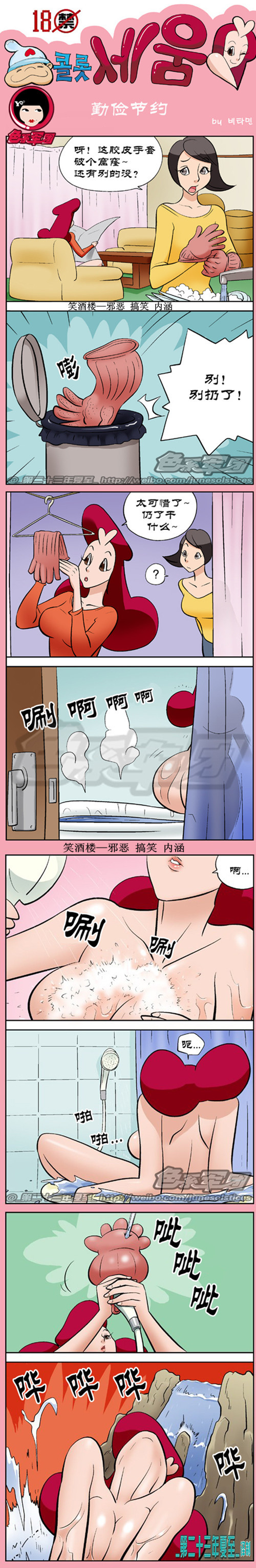 内涵漫画|勤俭节约，胶皮手套的废物利用