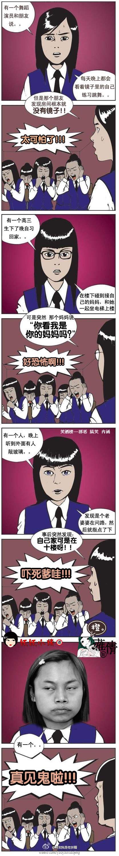 色系军团|提神漫画