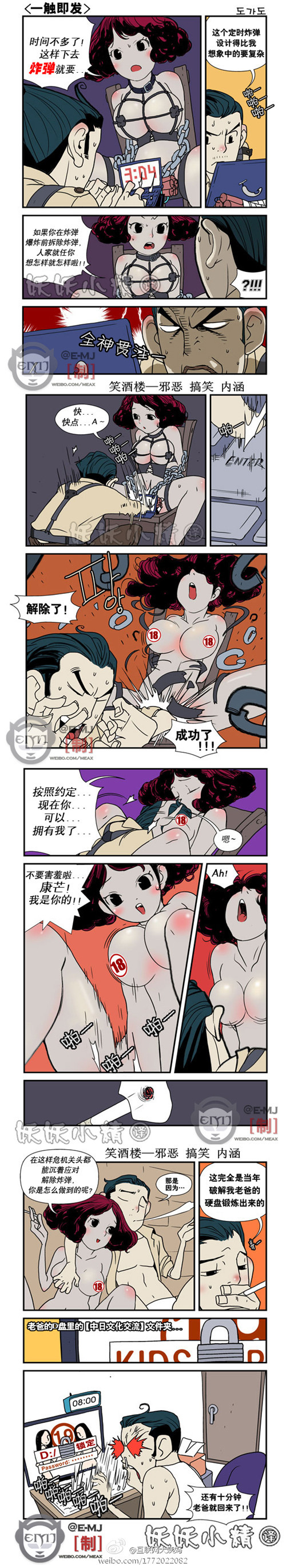 内涵漫画|一触即发，行行出状元啊