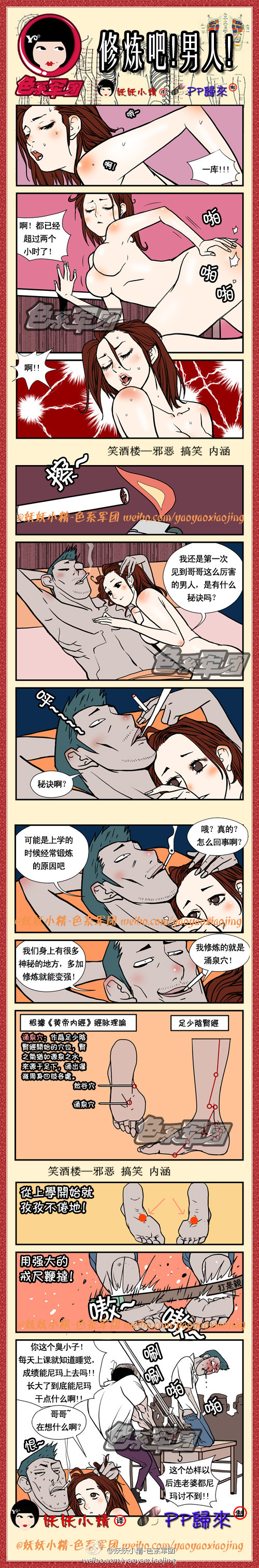 内涵漫画|男人变强的秘诀，都去锻炼吧