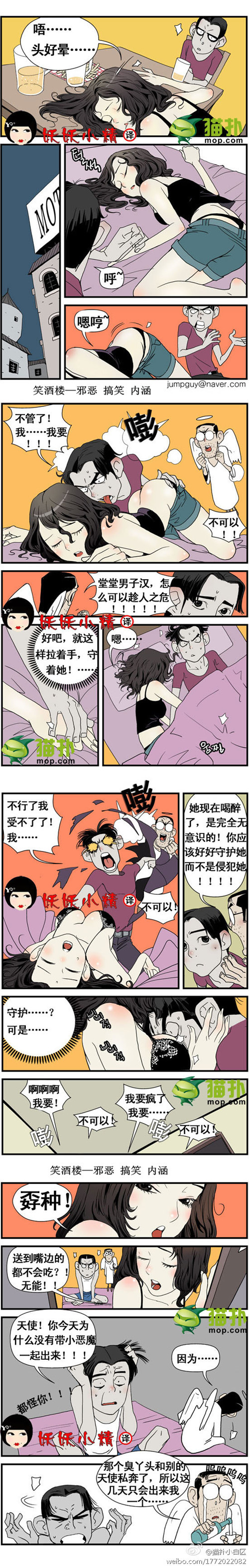 内涵漫画|判断力比克制力更重要