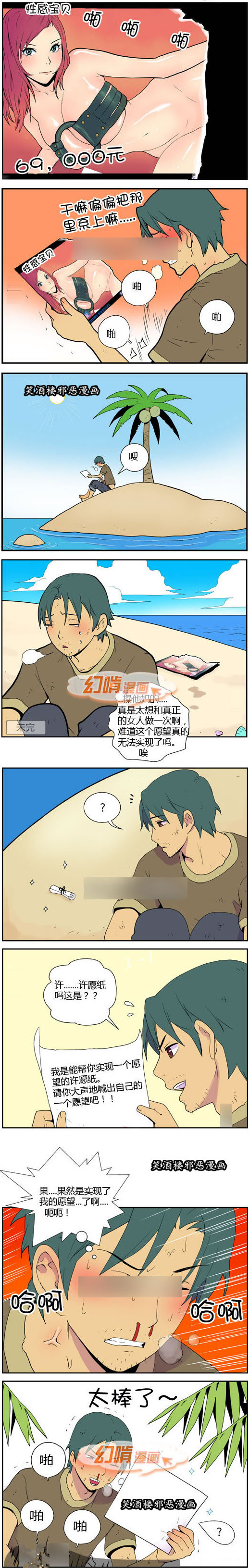 内涵漫画之电梯服务