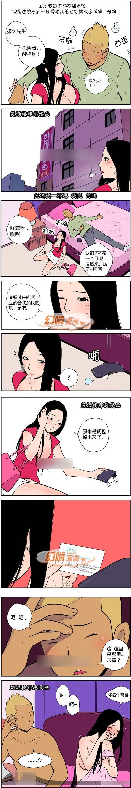 内涵漫画之禽兽的哥哥