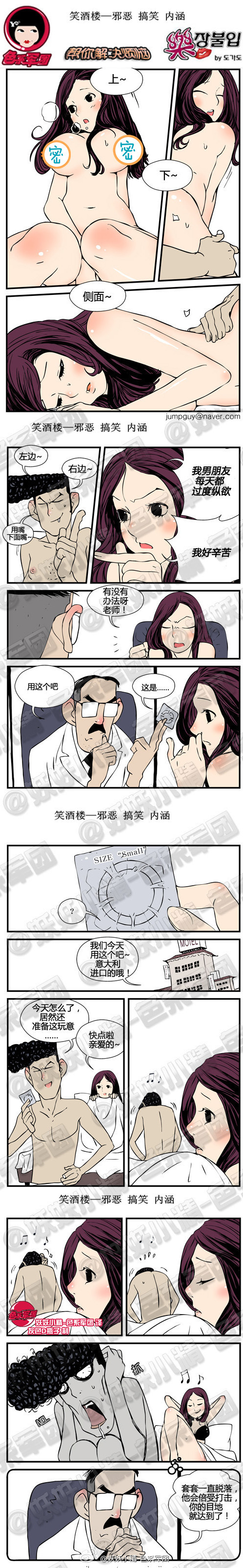 内涵漫画|帮你解决烦恼，意大利进口的哦