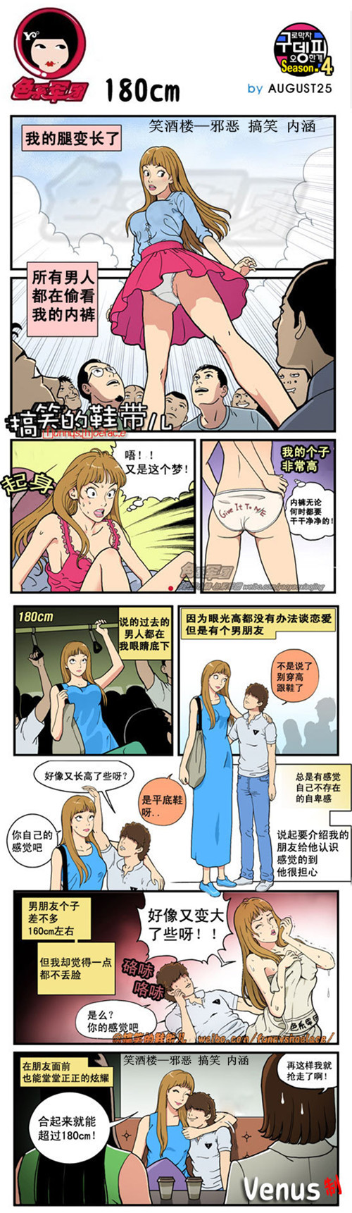 漫画本子/合起来就能超过180cm