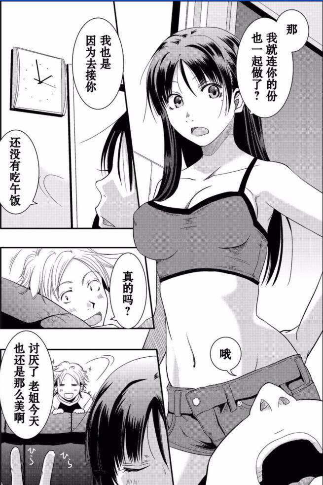 无翼鸟乙女漫画之姐姐的房间篇！