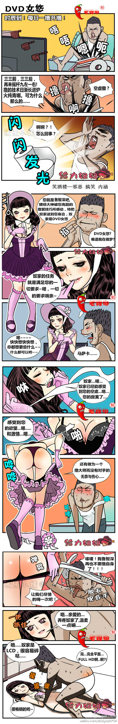 内涵漫画|纯平3D显示，坑爹啊。。