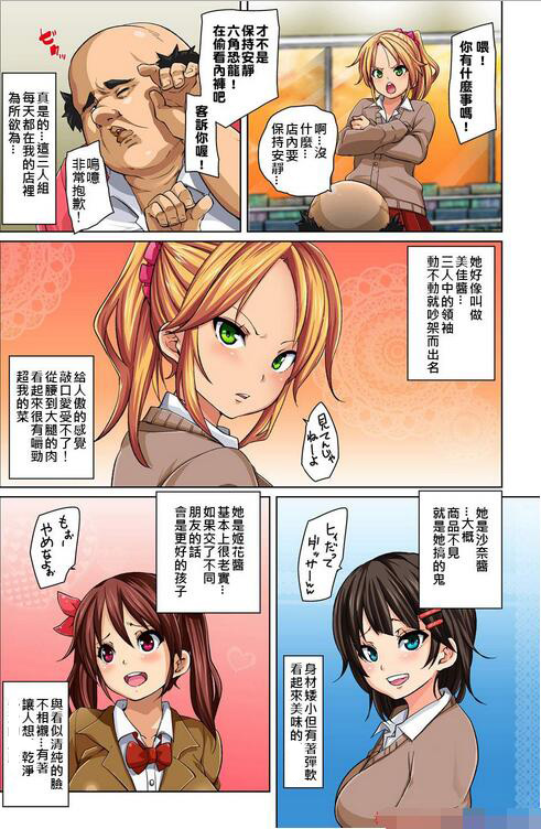 乙女漫画之美佳酱奴隶贴纸全彩漫画！