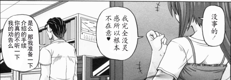 乙女漫画全集之娇羞绫香姐篇