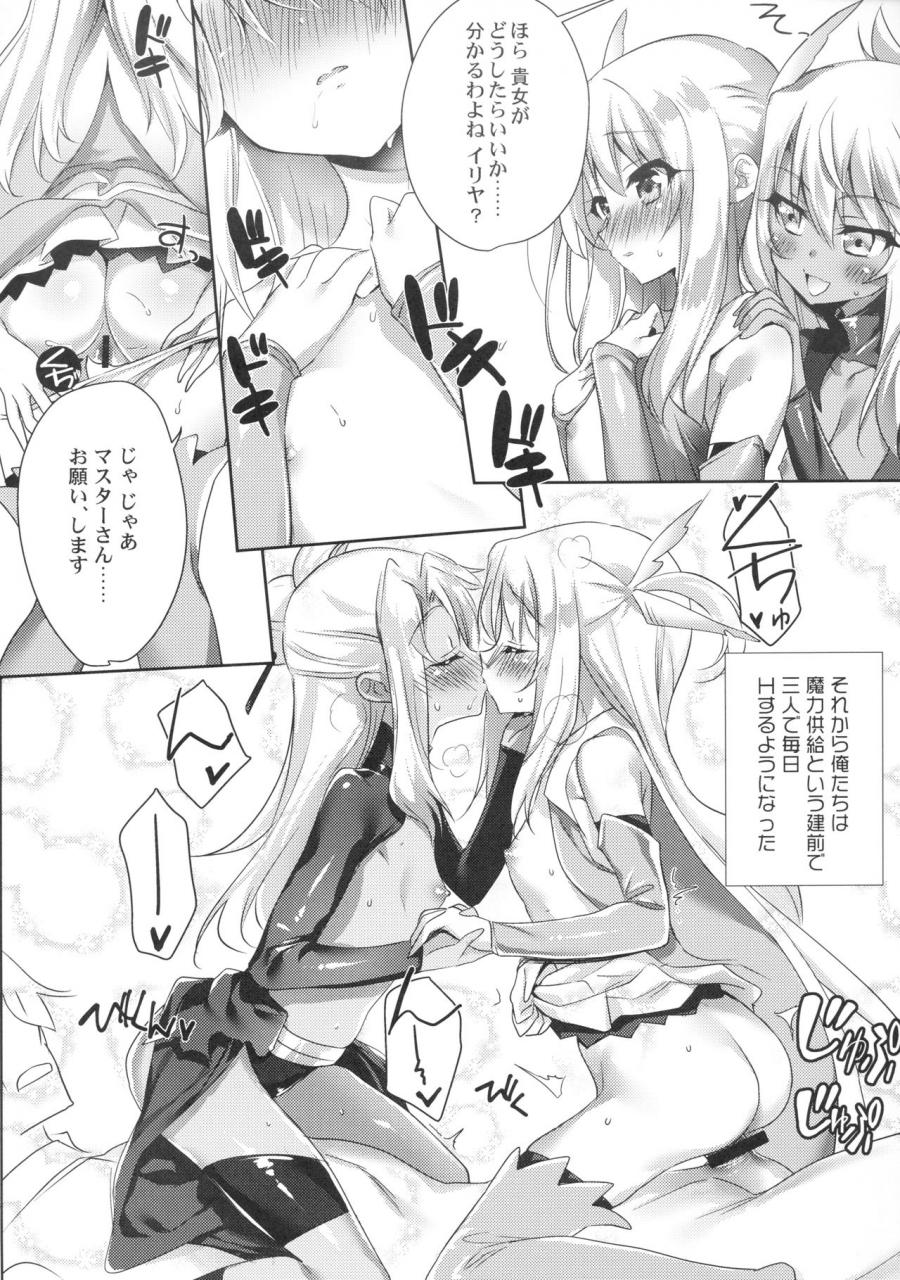 【精】Fate工口小学生制服赛高h (C94) [あまとう (よう太)] AMATOU-05 COMIC F(G)O