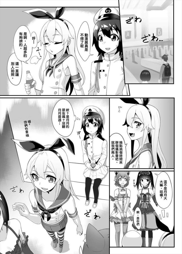 岛风伪娘本h [千仞蘭庭 (哂言)] 島風くんでも恋がしたい (艦隊これくしょん -艦これ-) [中国語] [DL版]