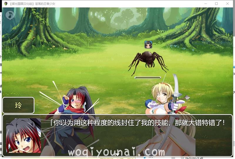 【RPG/日系可爱萌妹/战斗H】淫荡的忍者少女玲 安卓 PC 精翻汉化完结版【新汉化/770M】