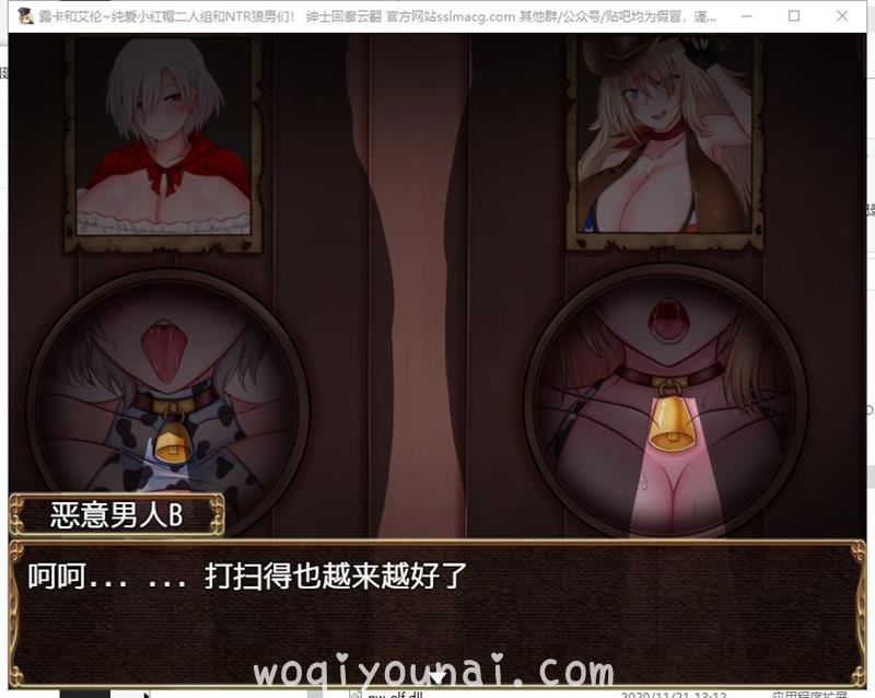 【RPG/超巨大/绿帽】露卡和艾伦~纯爱小红帽二人组和NTR狼男们 机翻汉化版【1G/新汉化】