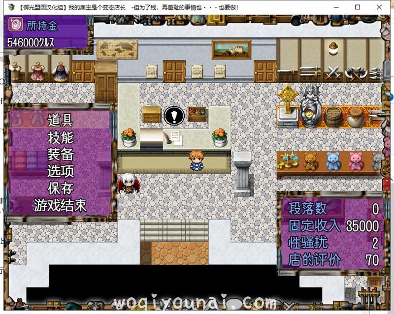 【RPG】雇主是个超绅士店长：为了钱再羞耻的事也要做~安卓 PC 精翻汉化版【1.5G】