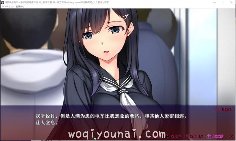 【拔作ADV/日系/全动态】淫堕快乐列车～淫欲的痴姦循环线 云汉化版【2.1G/新汉化/全CV】