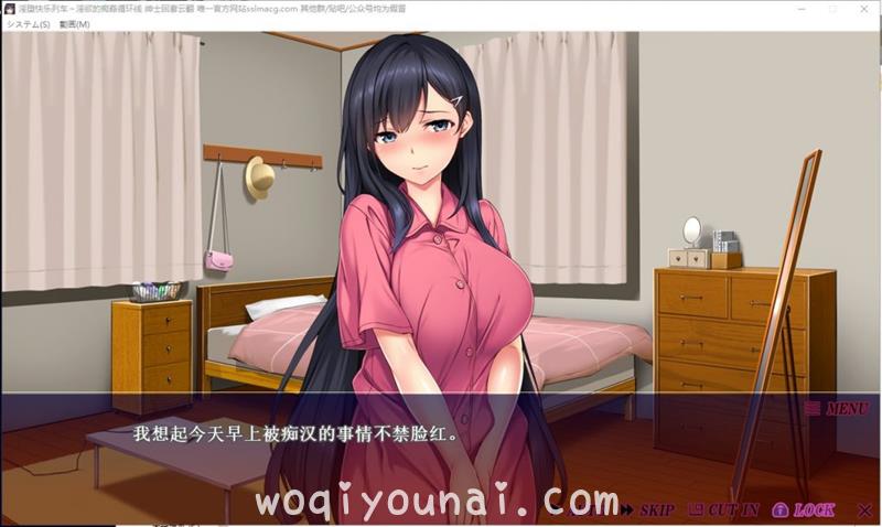 【拔作ADV/日系/全动态】淫堕快乐列车～淫欲的痴姦循环线 云汉化版【2.1G/新汉化/全CV】