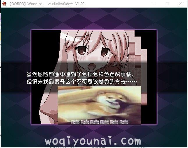 【日式SLG/可爱像素风】Wondice 不可思议的骰子 v1.02 精翻汉化版【200M/新汉化】