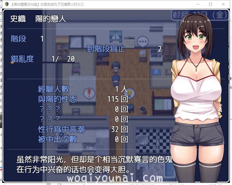 【RPG/汉日系萌妹/NTR】女朋友成为了已婚男人的小三 安卓 PC精翻完结版【新汉化/2.2G】