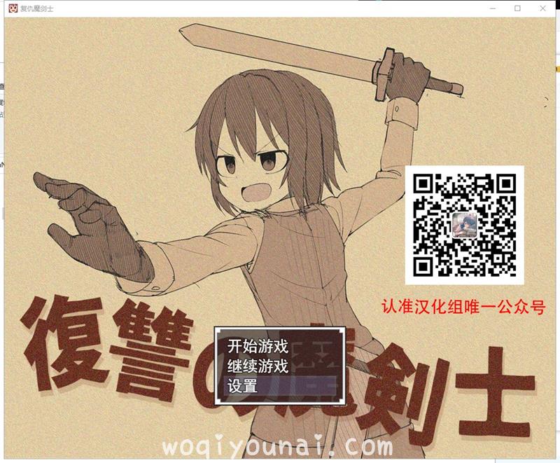 【RPG】复仇的魔剑士 安卓 PC 精翻汉化版【新汉化/1.5G】