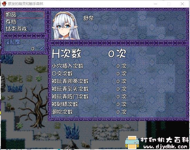 【rpg 日系精灵娘】销魂精灵升天拳~娜露露的色情冒险话剧 汉化版【900m 新汉化】 Galgame 118图库